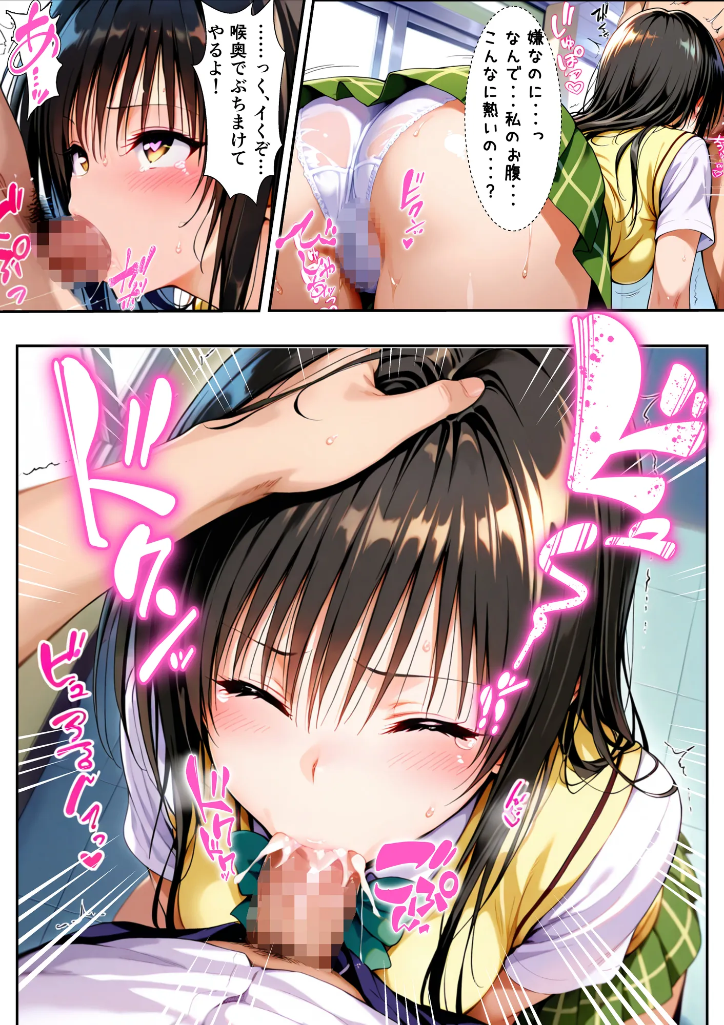 逆転催〇 〜風紀委員、次はお前がメス堕ちする番だ〜 - 13ページ