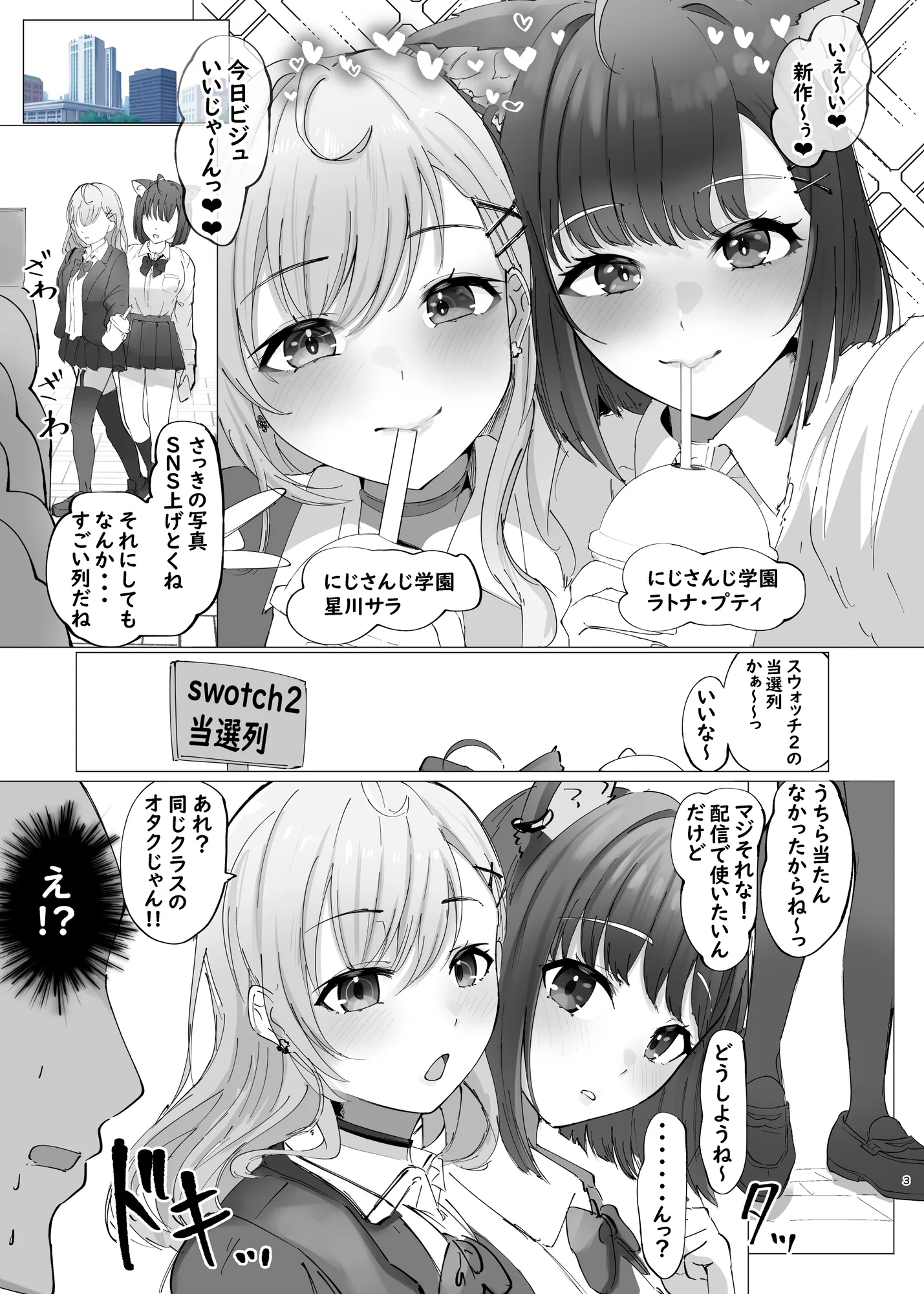 ご主人様すきすきしゅ〜き - 2ページ