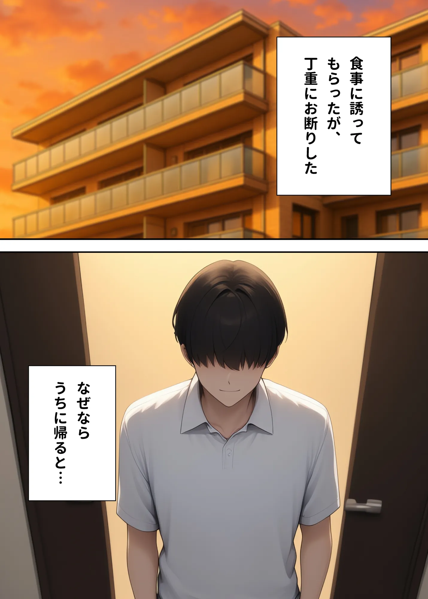 借金のカタは友人の娘 〜清楚な顔して毎晩俺に抱かれたがる〜 - 4ページ