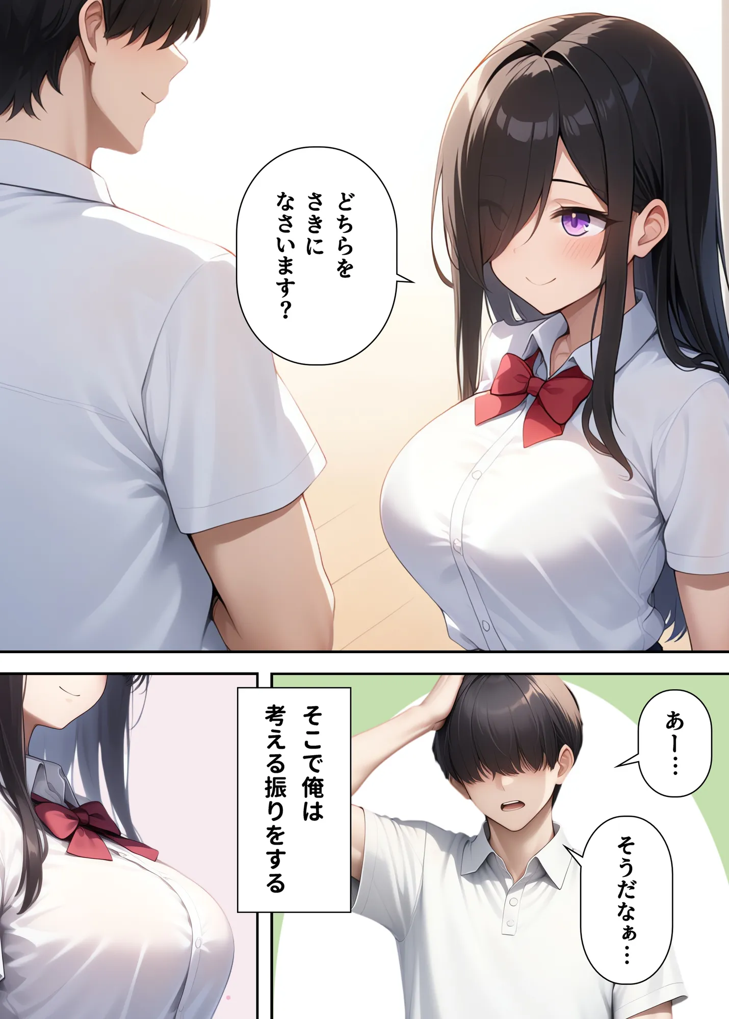 借金のカタは友人の娘 〜清楚な顔して毎晩俺に抱かれたがる〜 - 10ページ