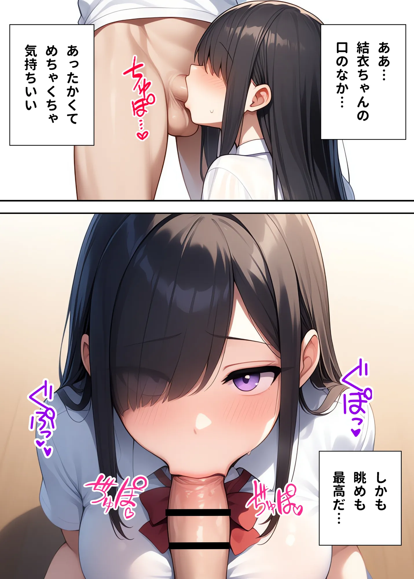 借金のカタは友人の娘 〜清楚な顔して毎晩俺に抱かれたがる〜 - 18ページ