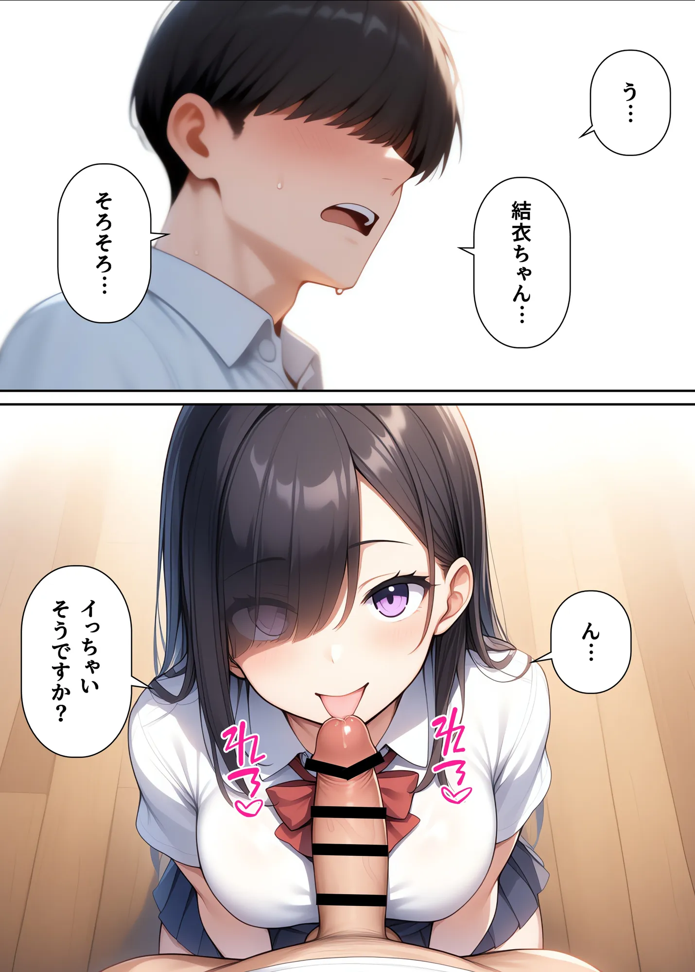 借金のカタは友人の娘 〜清楚な顔して毎晩俺に抱かれたがる〜 - 20ページ