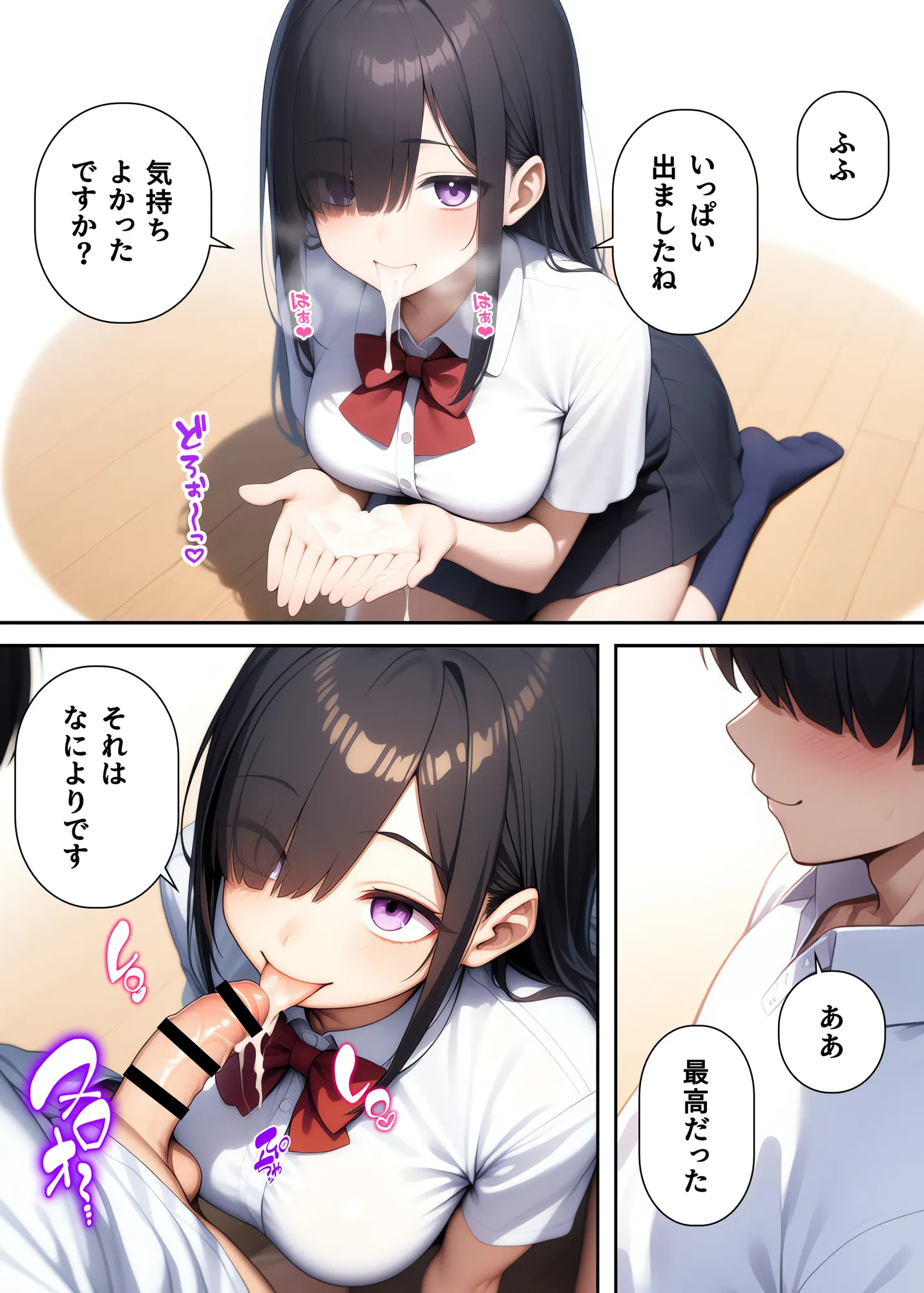 借金のカタは友人の娘 〜清楚な顔して毎晩俺に抱かれたがる〜 - 30ページ