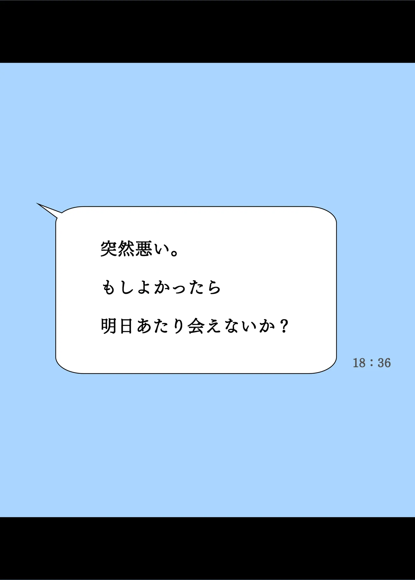 借金のカタは友人の娘 〜清楚な顔して毎晩俺に抱かれたがる〜 - 32ページ
