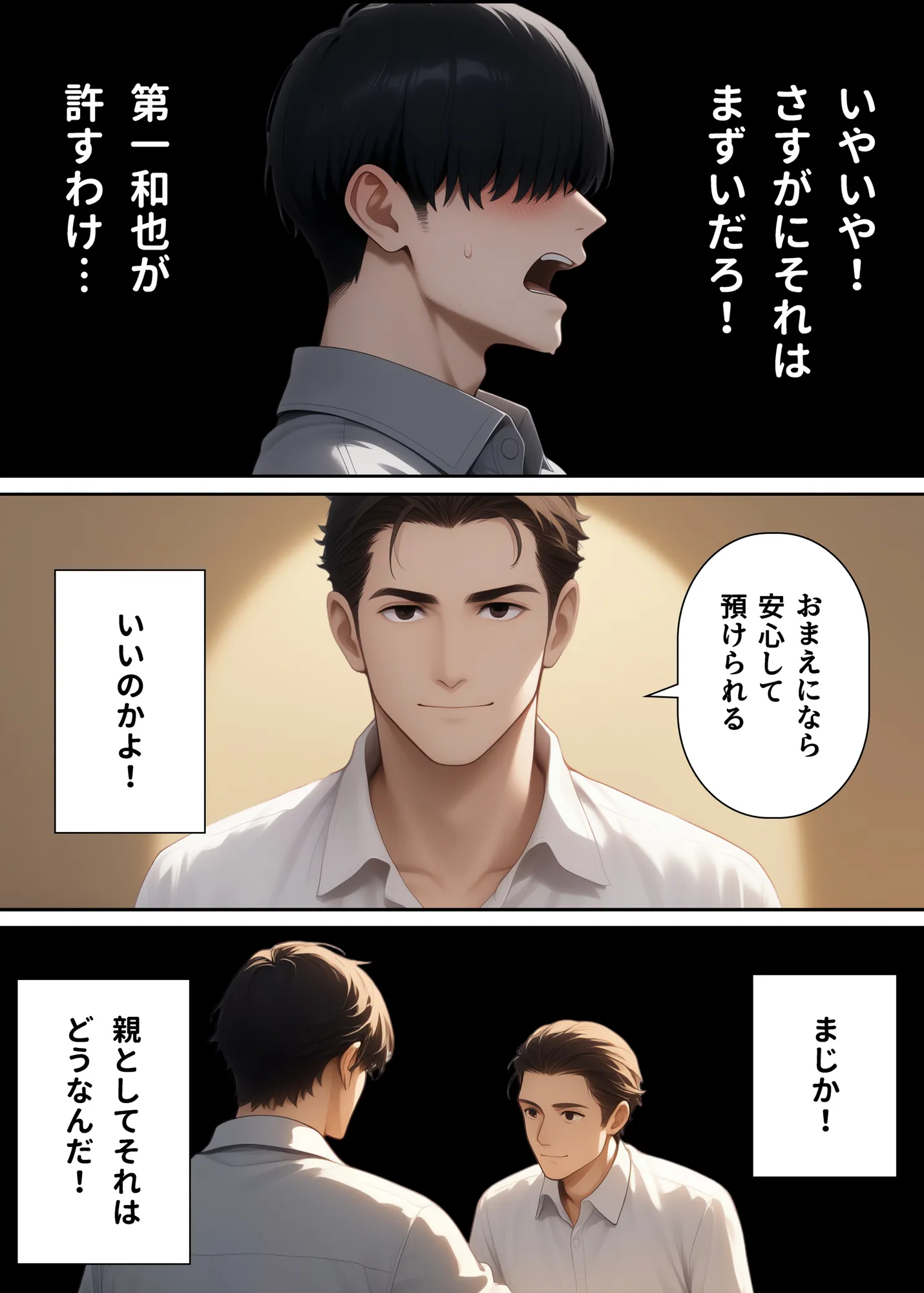 借金のカタは友人の娘 〜清楚な顔して毎晩俺に抱かれたがる〜 - 45ページ