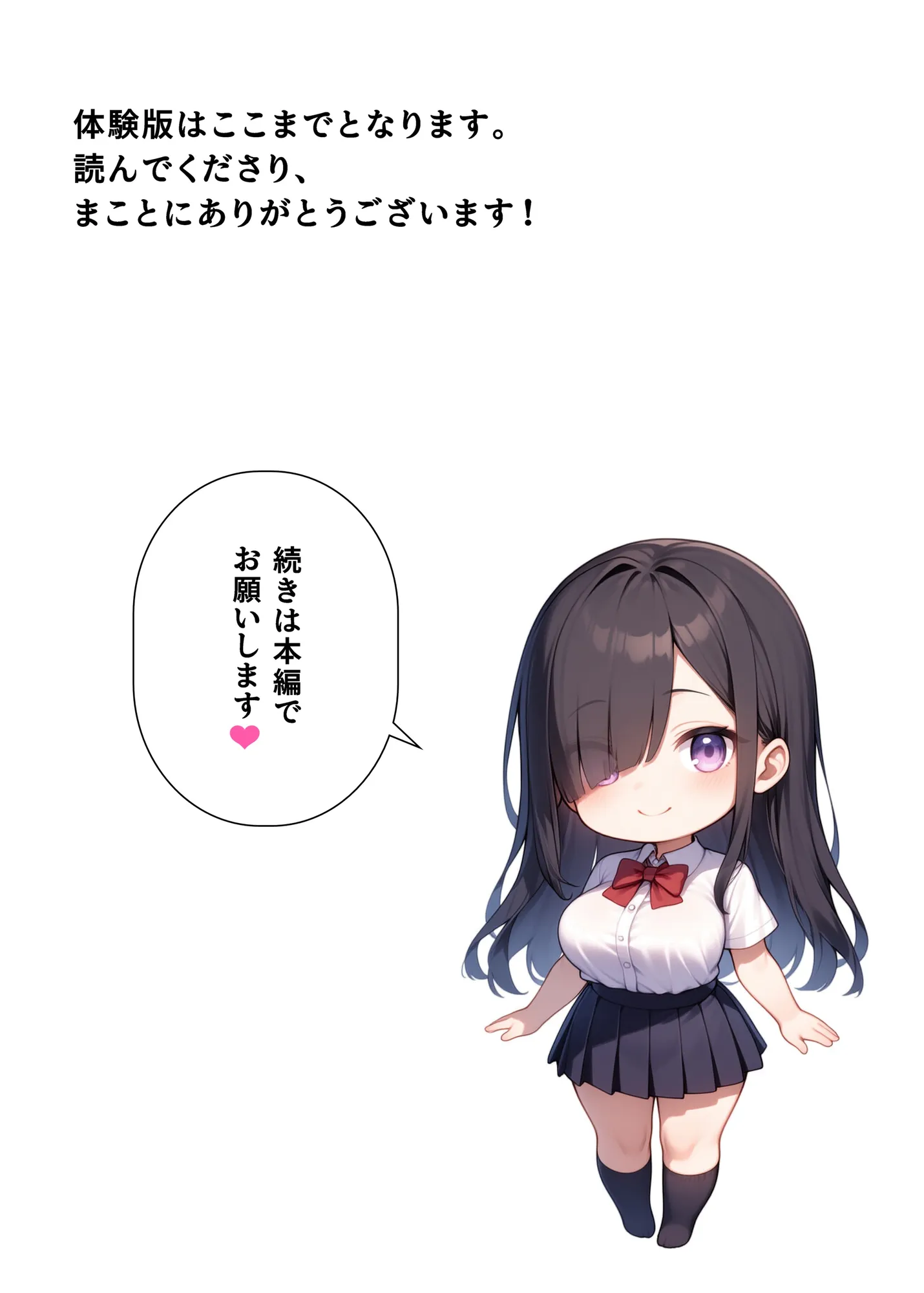 借金のカタは友人の娘 〜清楚な顔して毎晩俺に抱かれたがる〜 - 49ページ