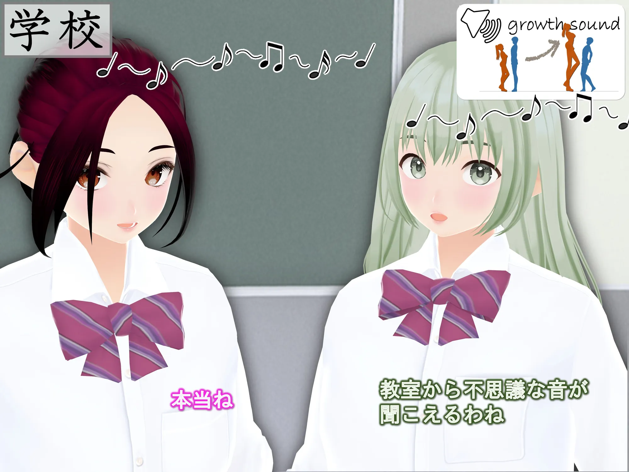 女子だけ成長 男子を追い抜く 成長音〜路地裏編〜 - 3ページ