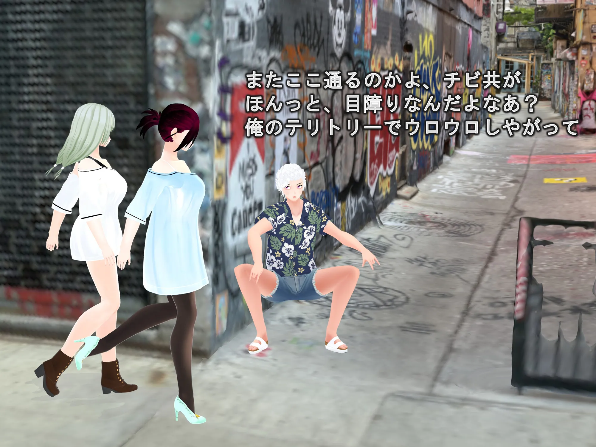 女子だけ成長 男子を追い抜く 成長音〜路地裏編〜 - 6ページ