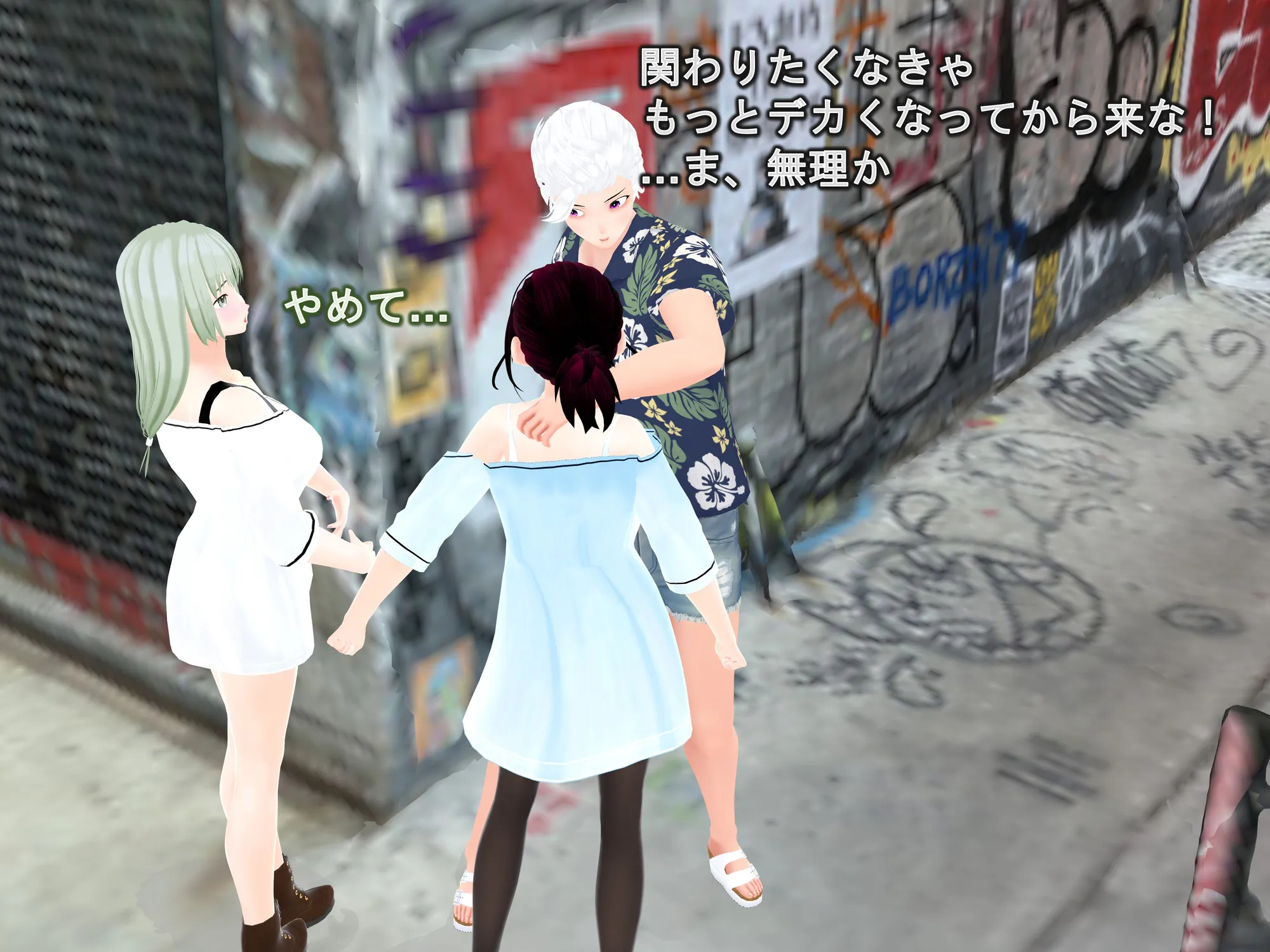 女子だけ成長 男子を追い抜く 成長音〜路地裏編〜 - 9ページ