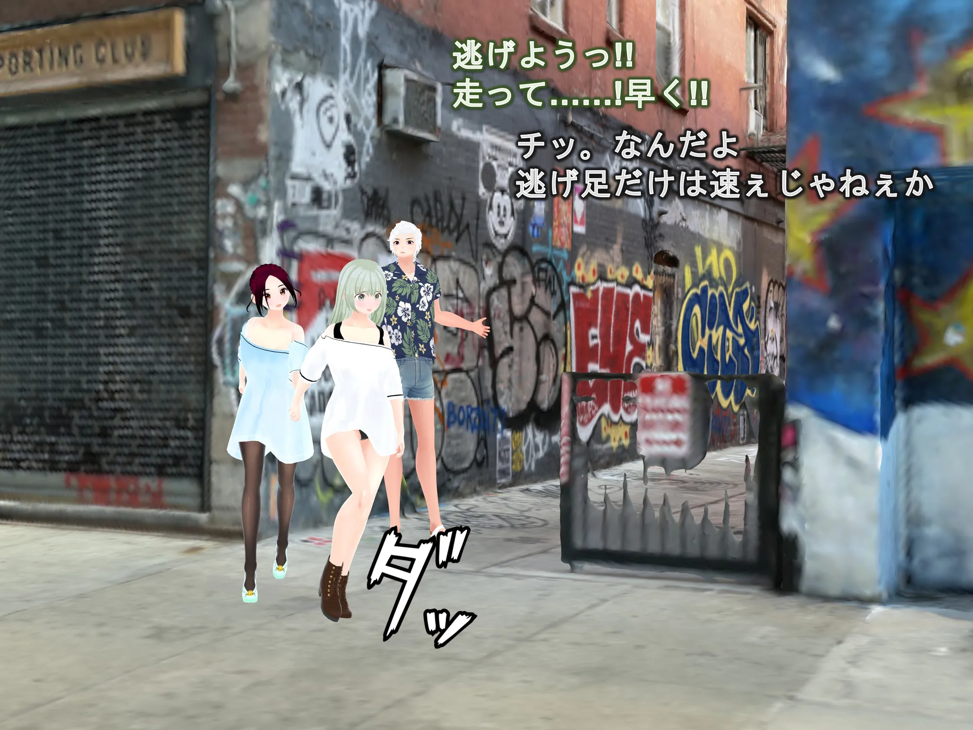 女子だけ成長 男子を追い抜く 成長音〜路地裏編〜 - 11ページ