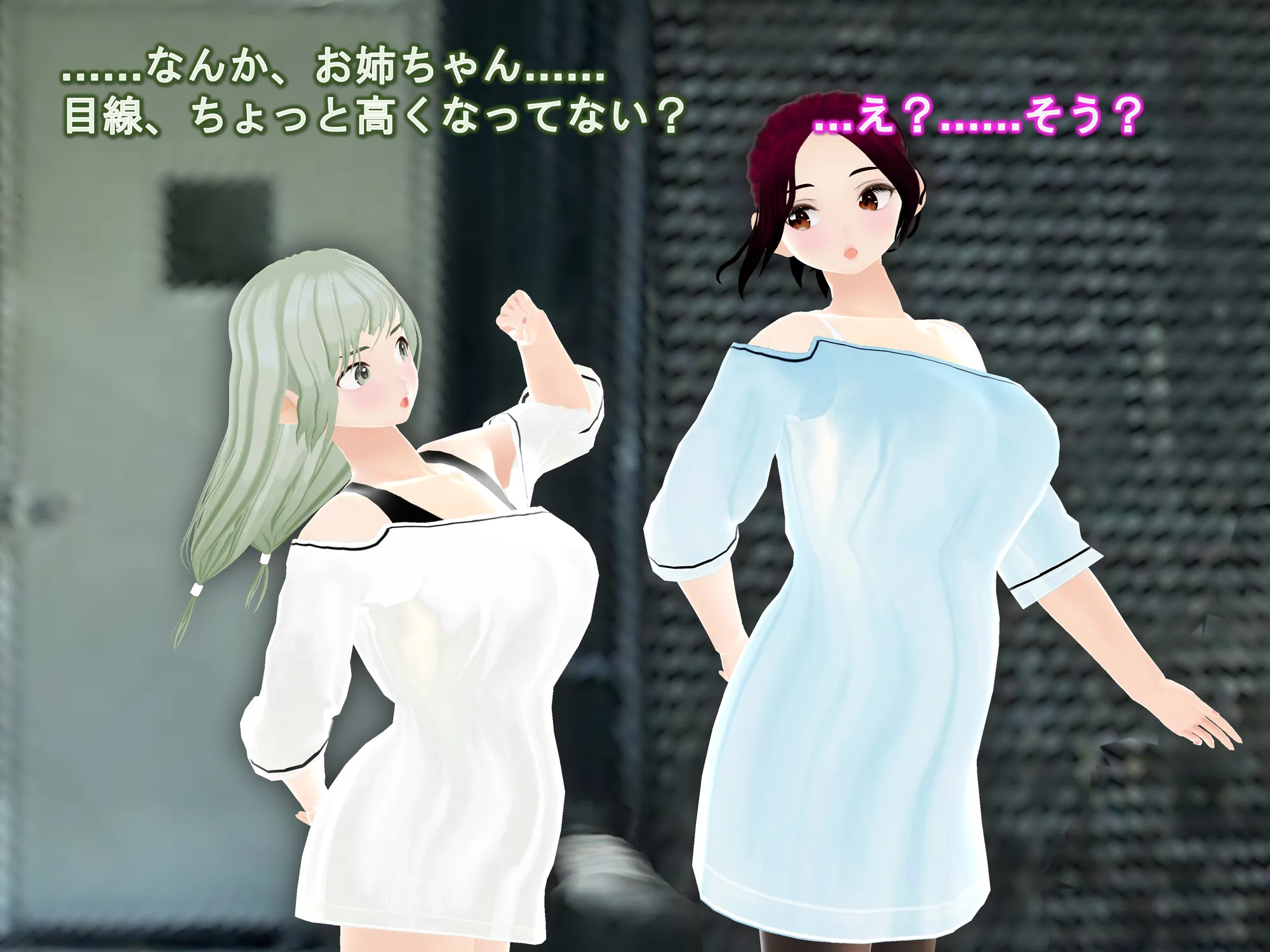 女子だけ成長 男子を追い抜く 成長音〜路地裏編〜 - 15ページ