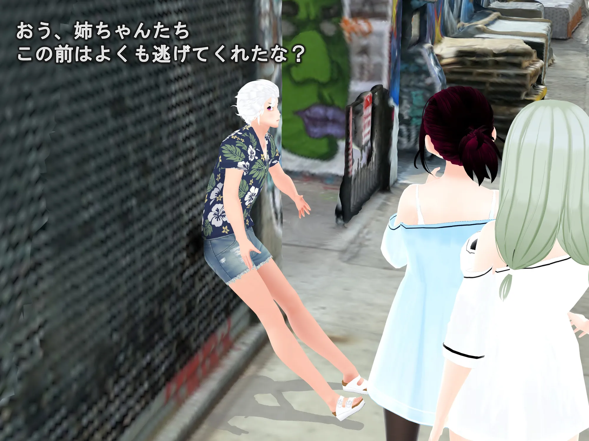 女子だけ成長 男子を追い抜く 成長音〜路地裏編〜 - 23ページ