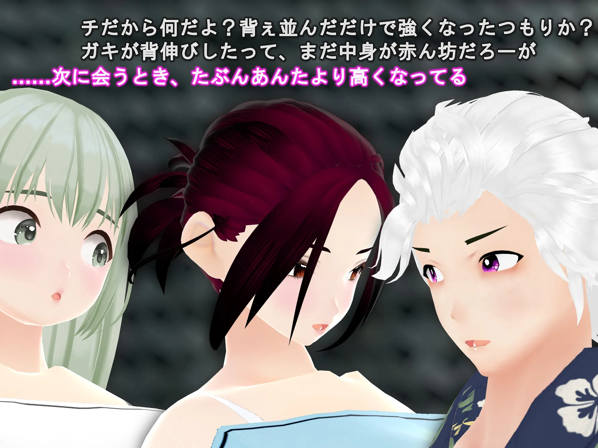 女子だけ成長 男子を追い抜く 成長音〜路地裏編〜 - 27ページ