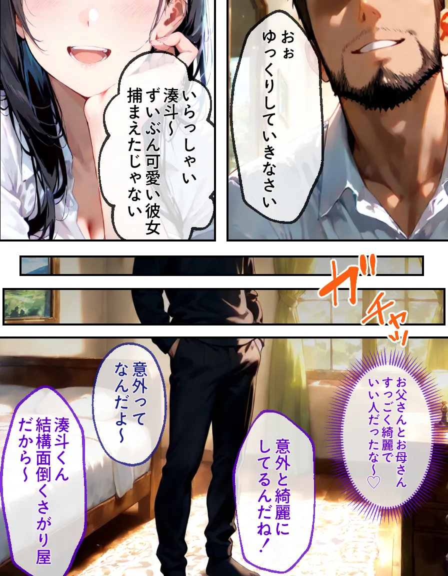 兄弟寝取られかと思ったら私は兄への上納品でした - 3ページ