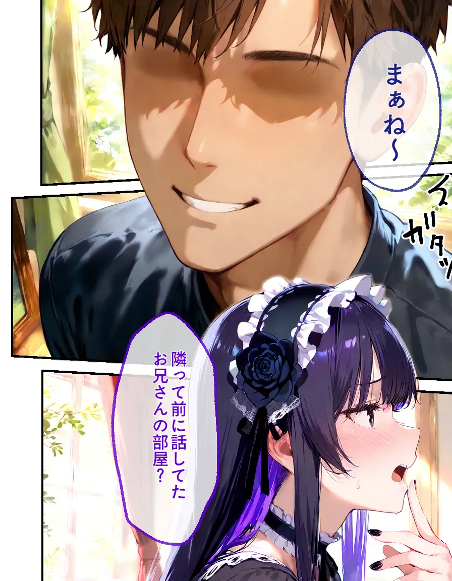 兄弟寝取られかと思ったら私は兄への上納品でした - 4ページ