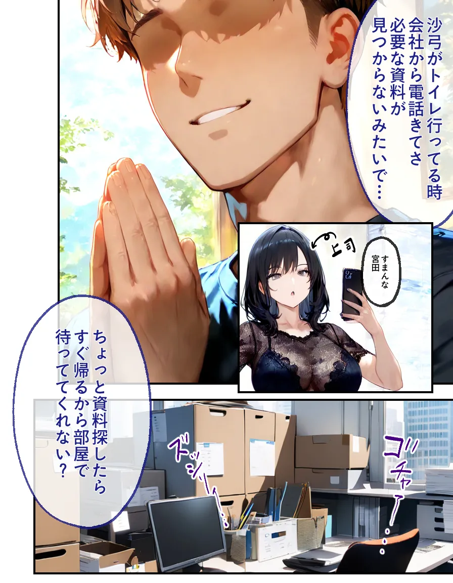 兄弟寝取られかと思ったら私は兄への上納品でした - 12ページ