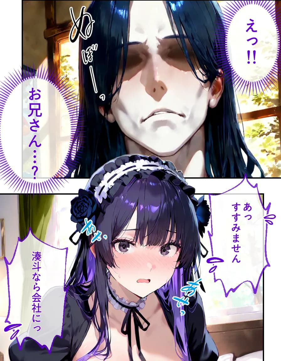 兄弟寝取られかと思ったら私は兄への上納品でした - 16ページ