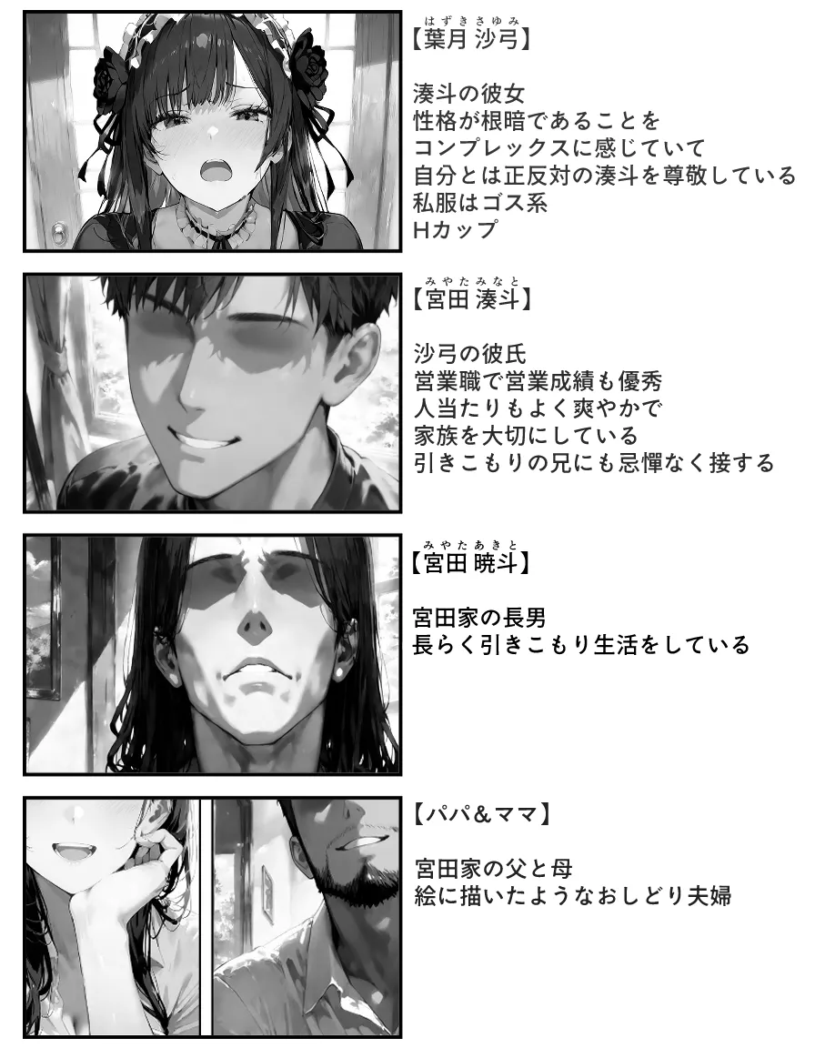 兄弟寝取られかと思ったら私は兄への上納品でした - 18ページ