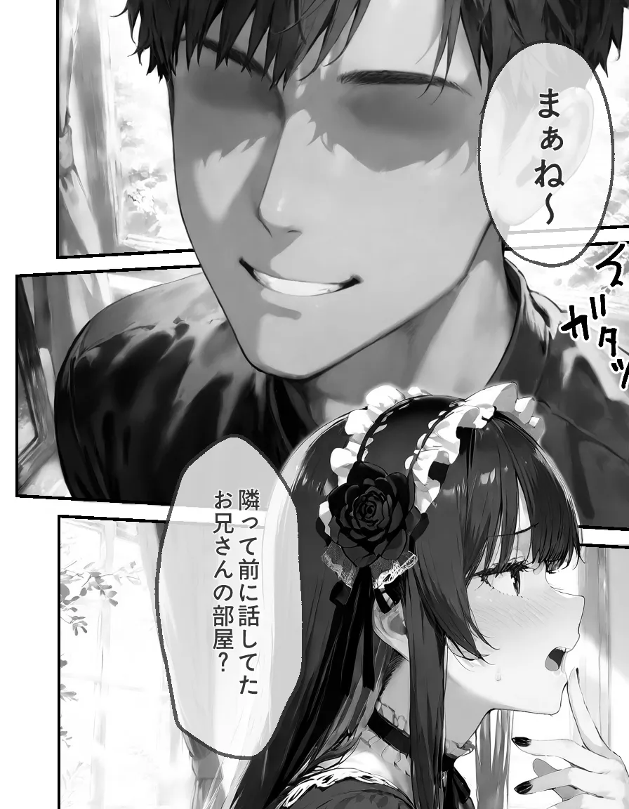 兄弟寝取られかと思ったら私は兄への上納品でした - 21ページ