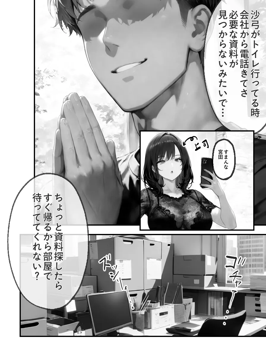 兄弟寝取られかと思ったら私は兄への上納品でした - 29ページ