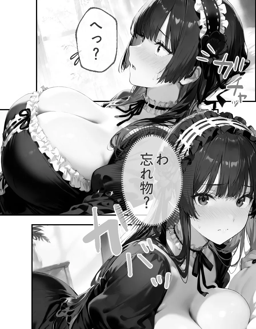 兄弟寝取られかと思ったら私は兄への上納品でした - 32ページ