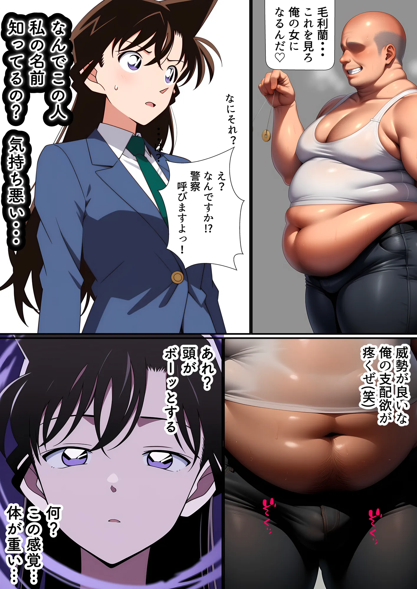 催●おじさんが毛●蘭を寝とったら最初は反抗してたけど放尿アクメして俺の子を妊娠出産した話 - 4ページ