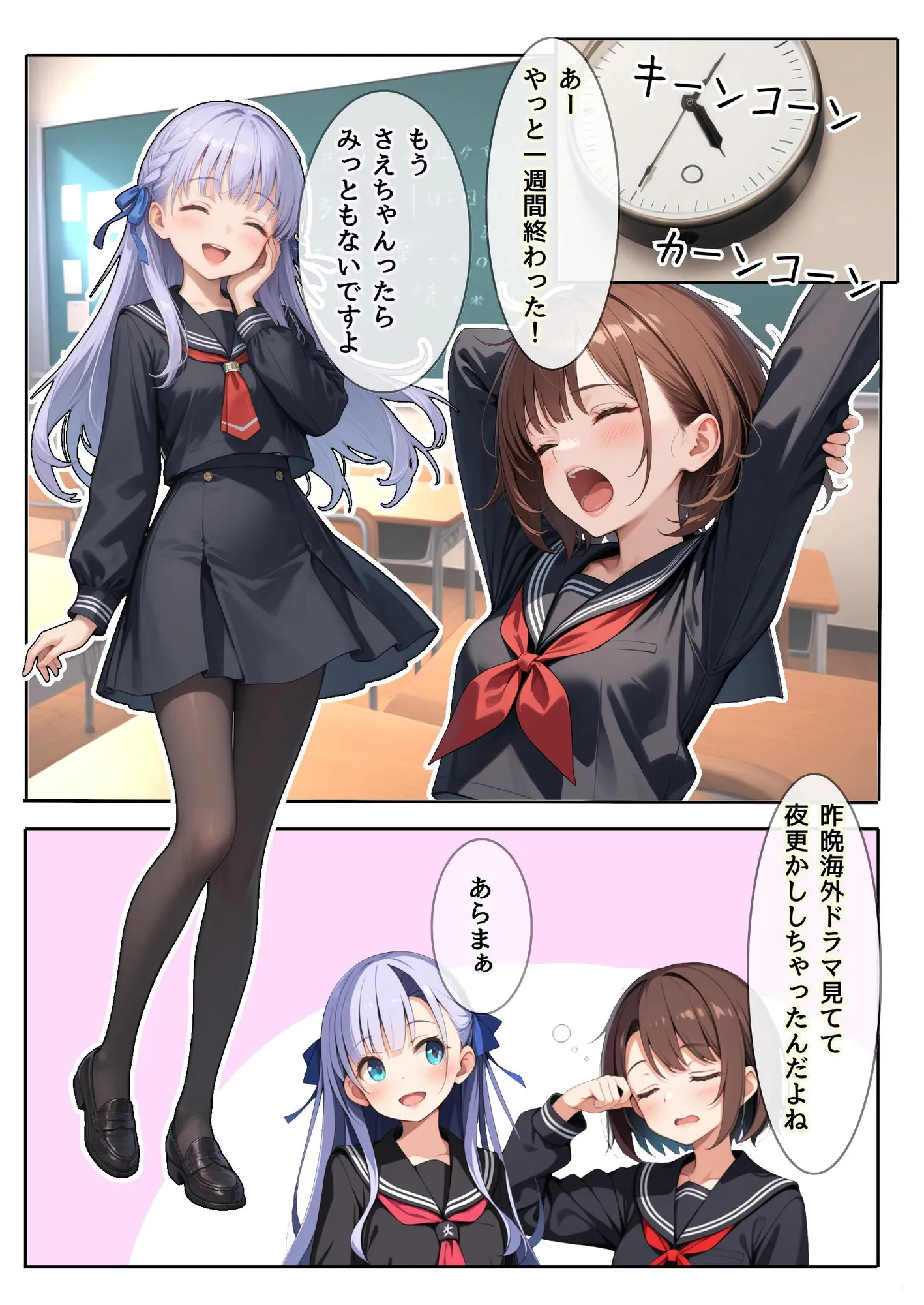 かんなのメスネコ体験記 - 2ページ