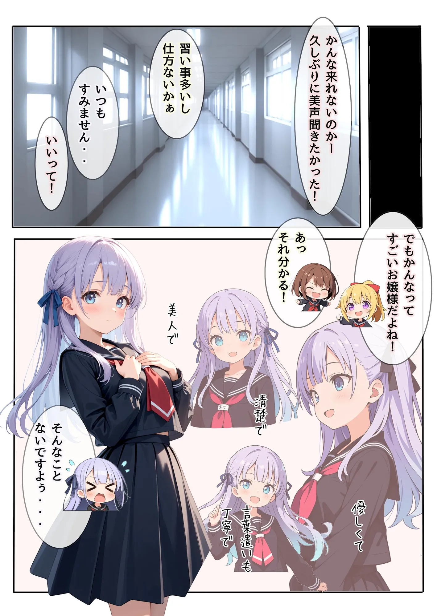 かんなのメスネコ体験記 - 4ページ