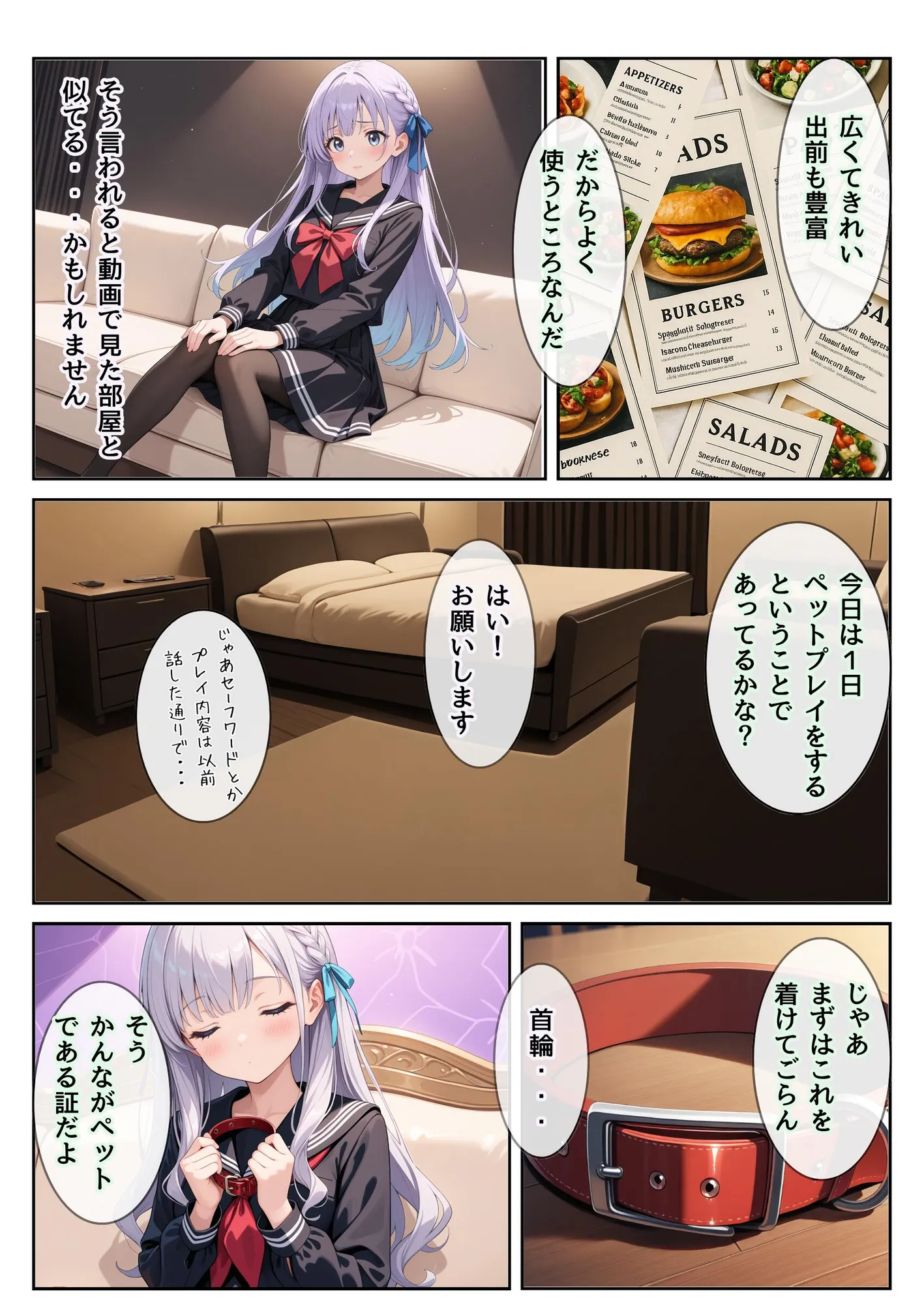 かんなのメスネコ体験記 - 11ページ