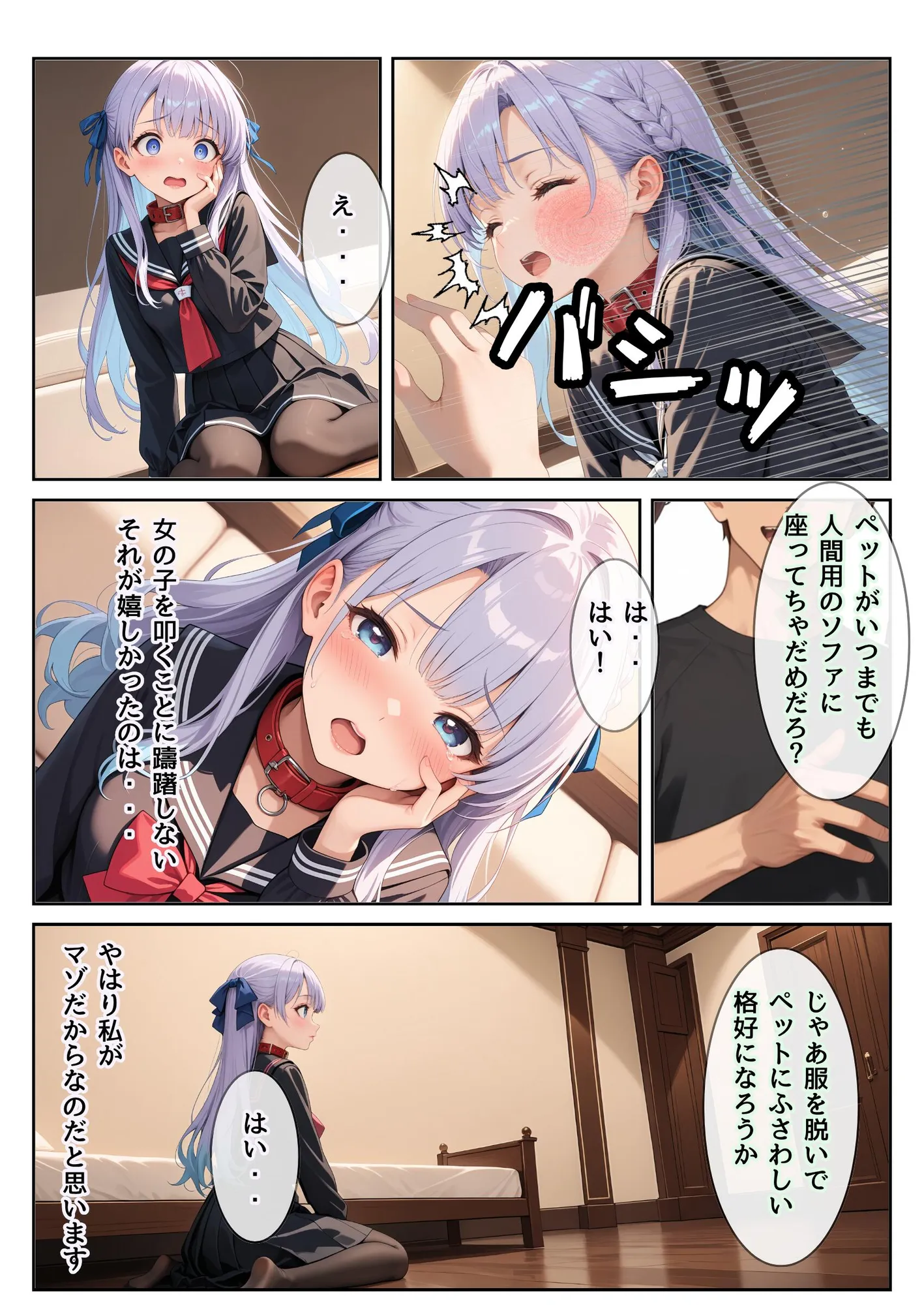 かんなのメスネコ体験記 - 13ページ