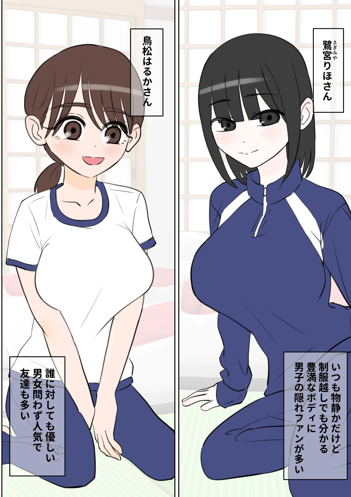 修学旅行で中出しハーレムする話 - 4ページ