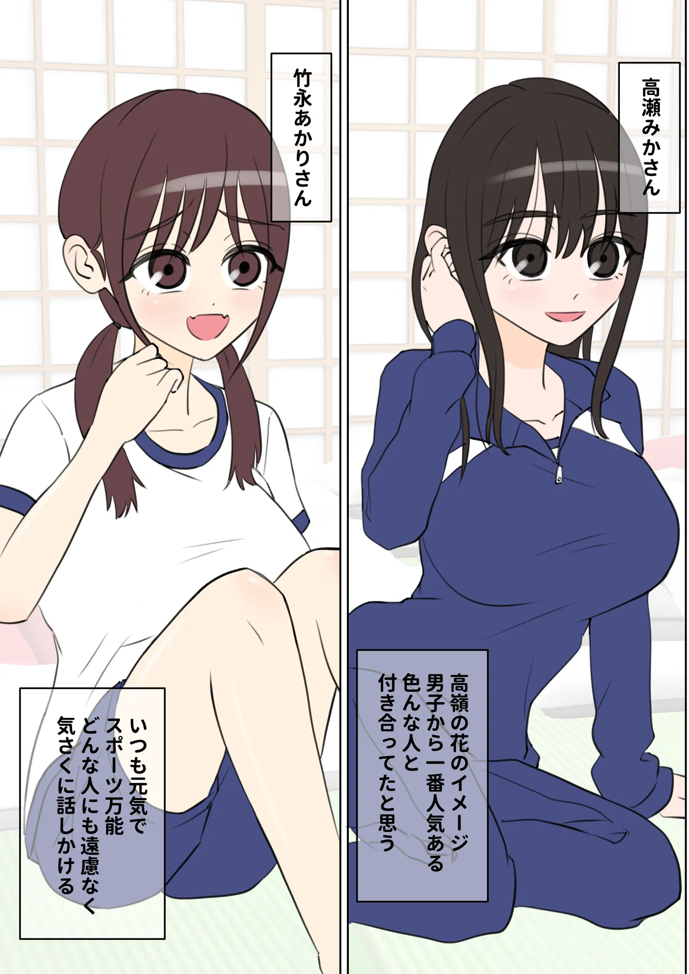 修学旅行で中出しハーレムする話 - 5ページ