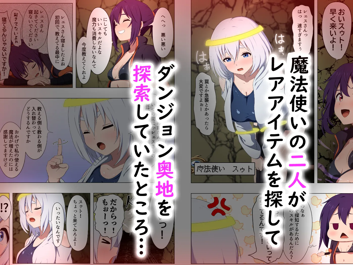 テンタクルトラップボックス 〜五体拘束型触手箱〜 作動事件 - 1ページ