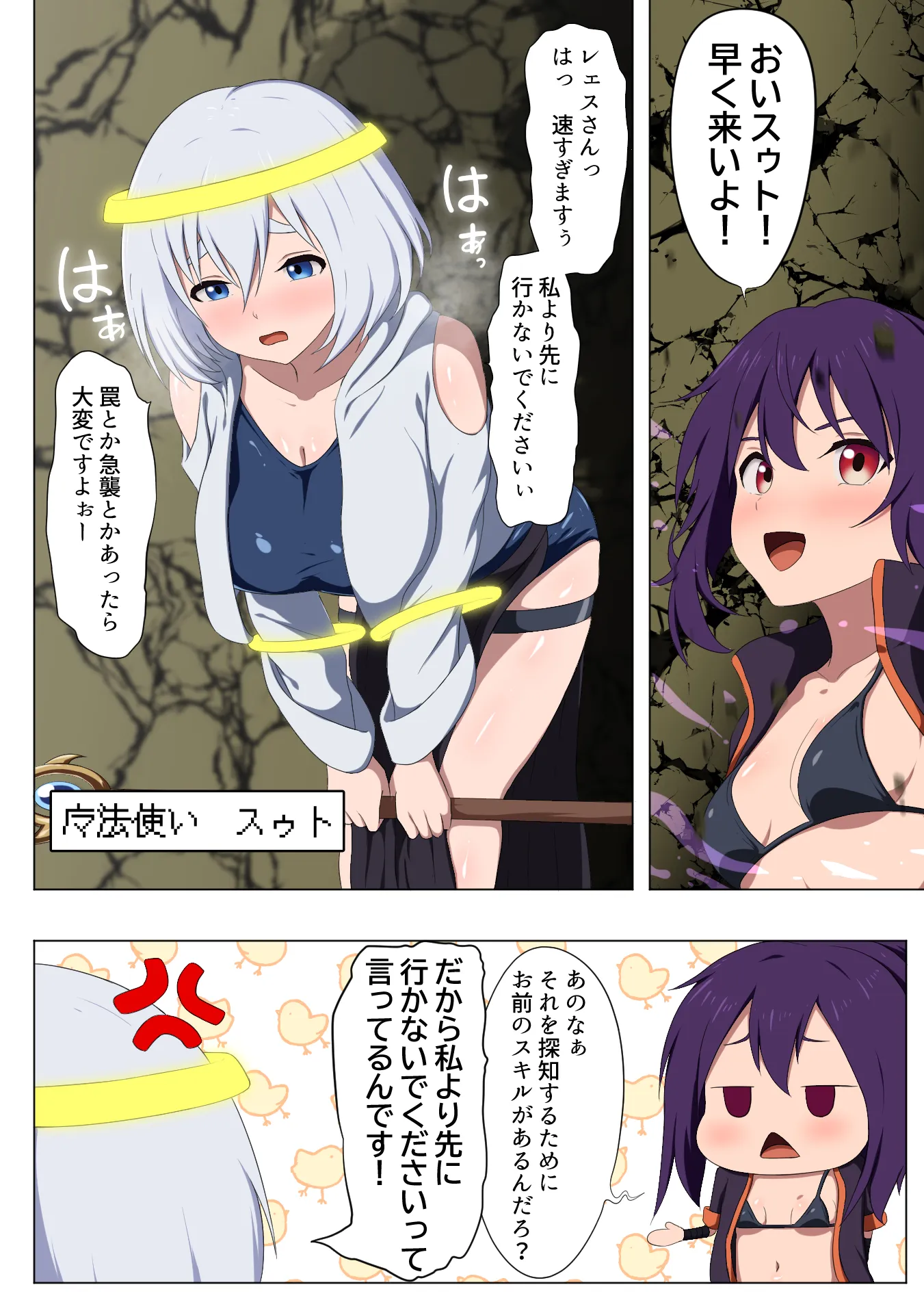 テンタクルトラップボックス 〜五体拘束型触手箱〜 作動事件 - 5ページ