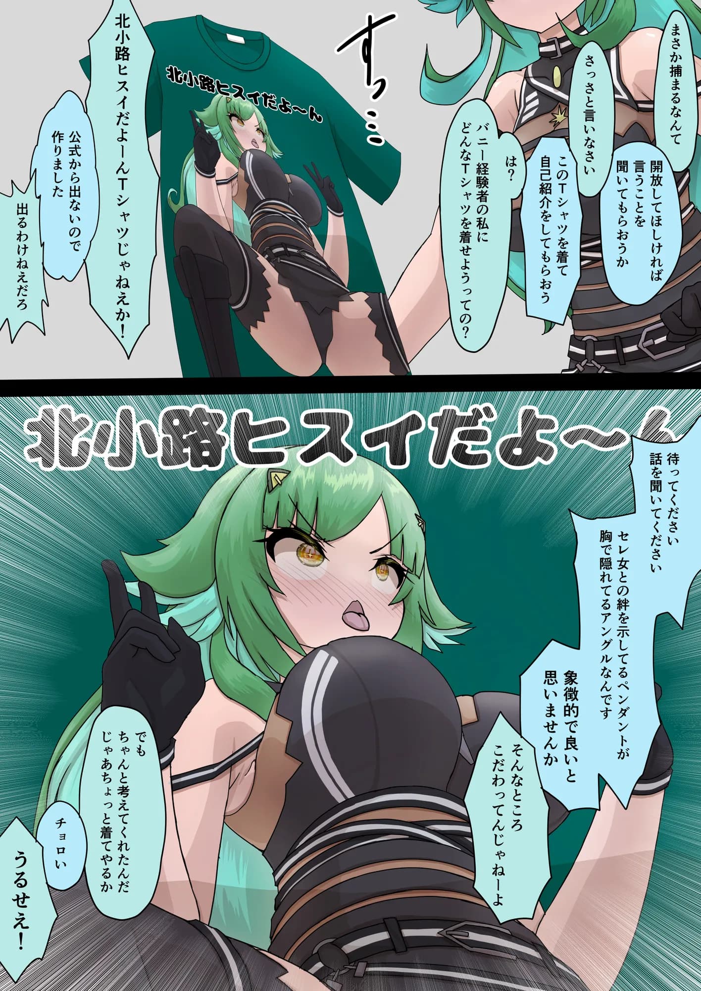 即堕ち潜入捜査官  HSP  3 - 5ページ