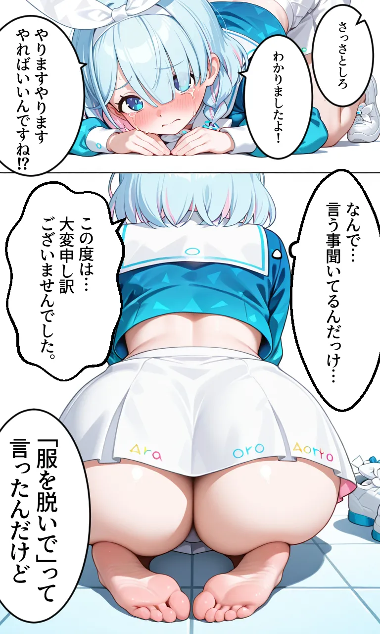 ブルアカキャラを催●アプリで全員肉便器計画Vol.1 - 10ページ