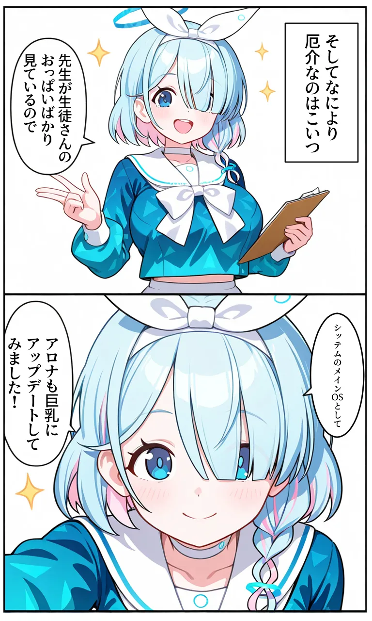 ブルアカキャラを催●アプリで全員肉便器計画Vol.1 - 13ページ