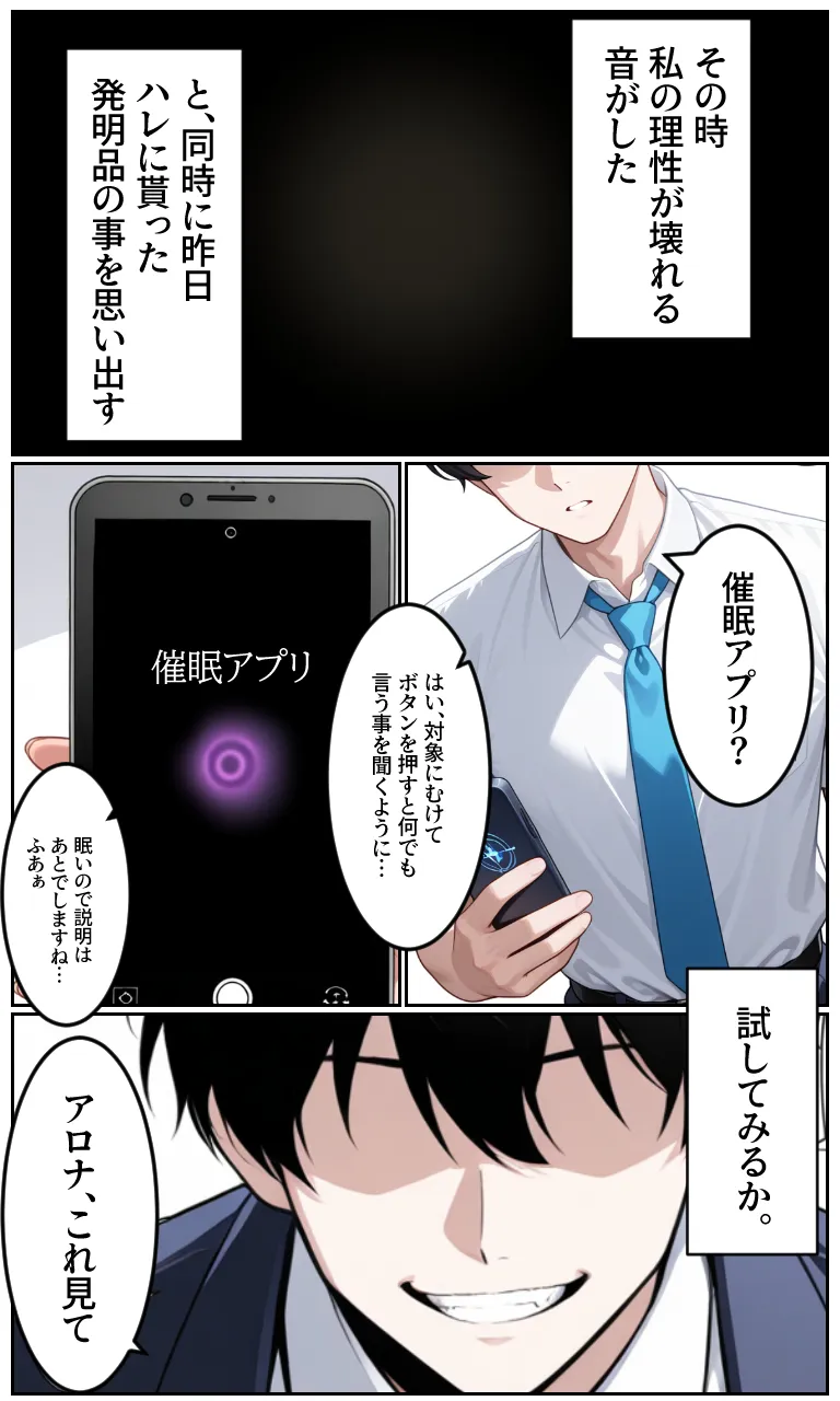 ブルアカキャラを催●アプリで全員肉便器計画Vol.1 - 16ページ