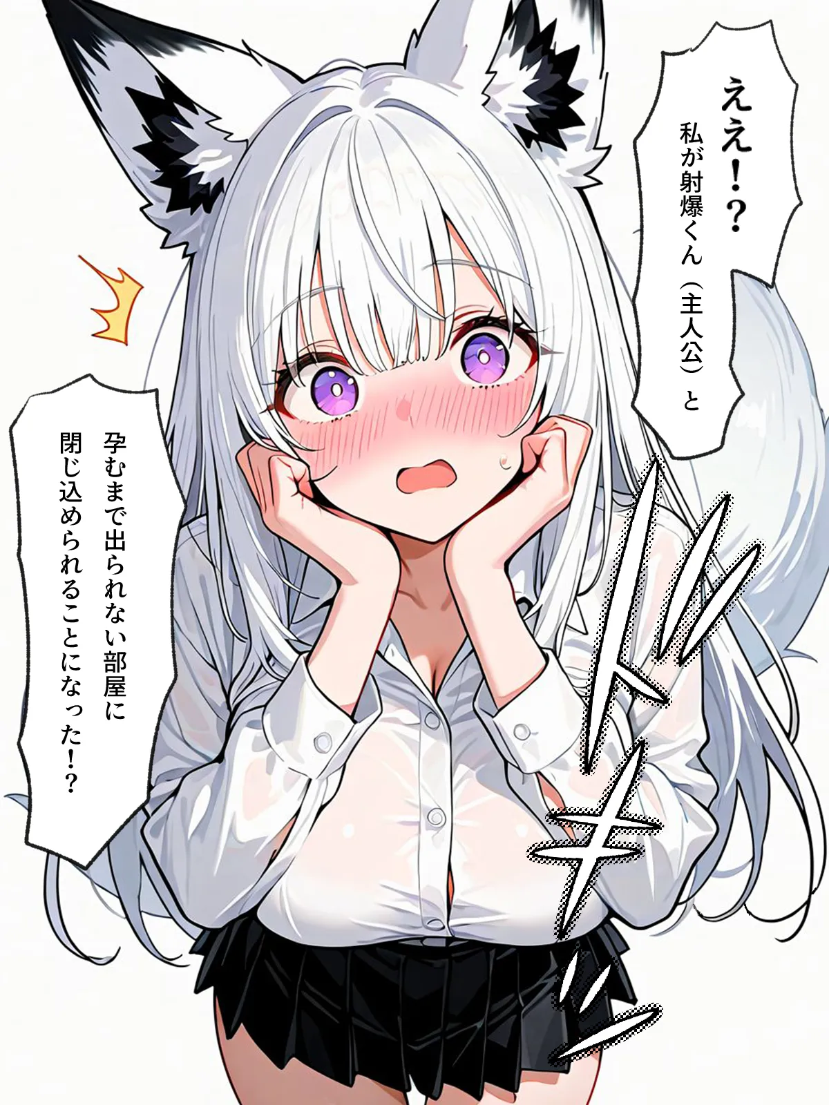 孕ませなきゃ出られないケモミミ強●受精学園 - 2ページ