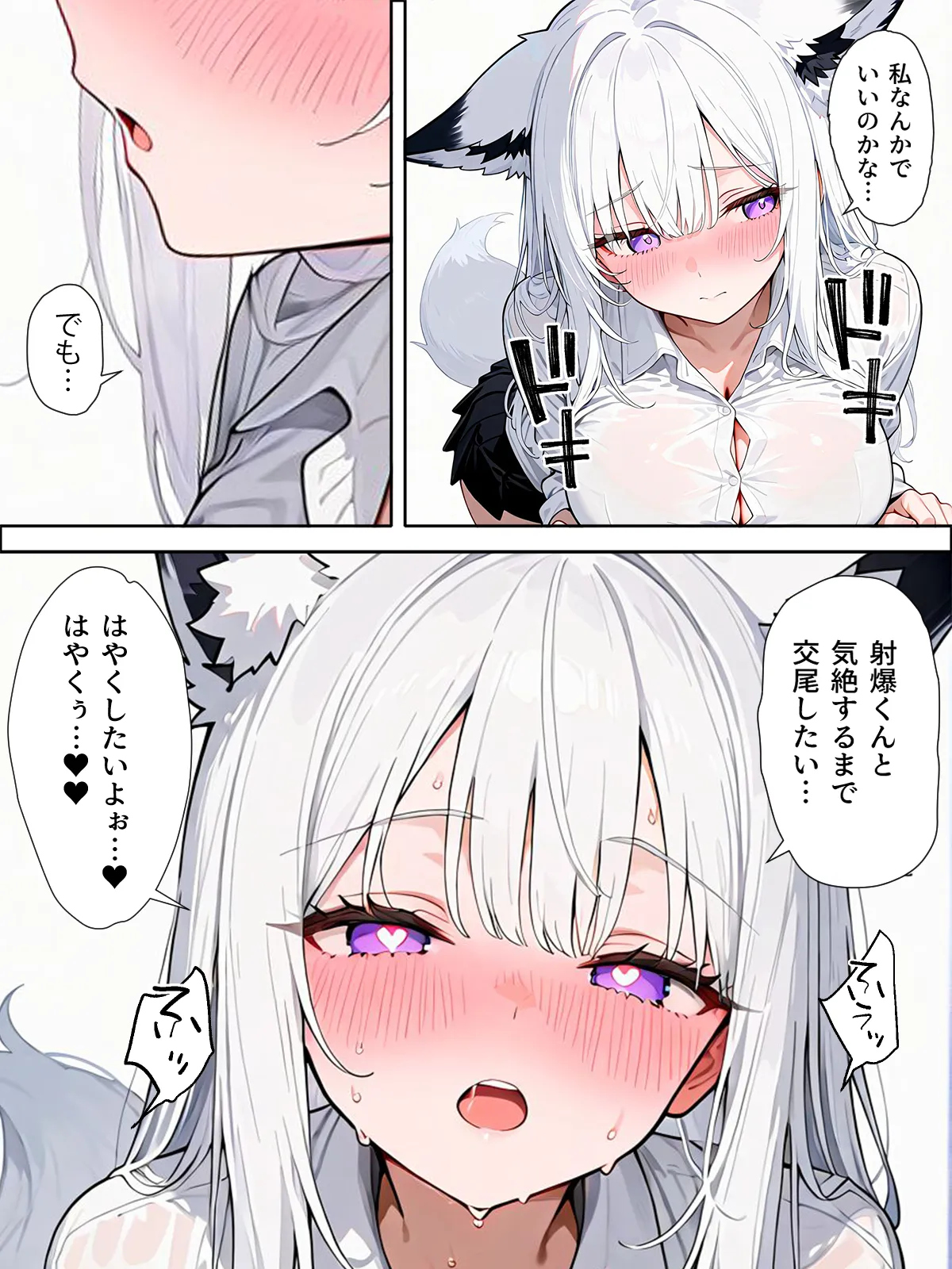 孕ませなきゃ出られないケモミミ強●受精学園 - 3ページ