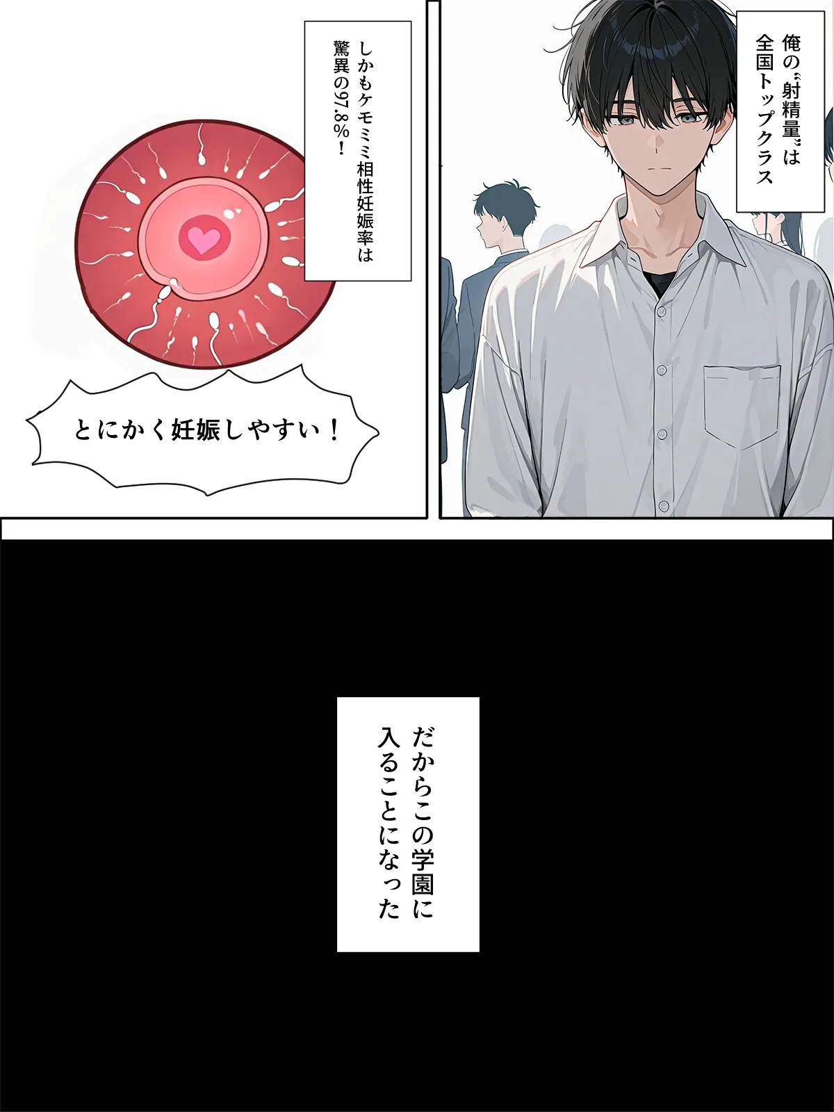 孕ませなきゃ出られないケモミミ強●受精学園 - 6ページ