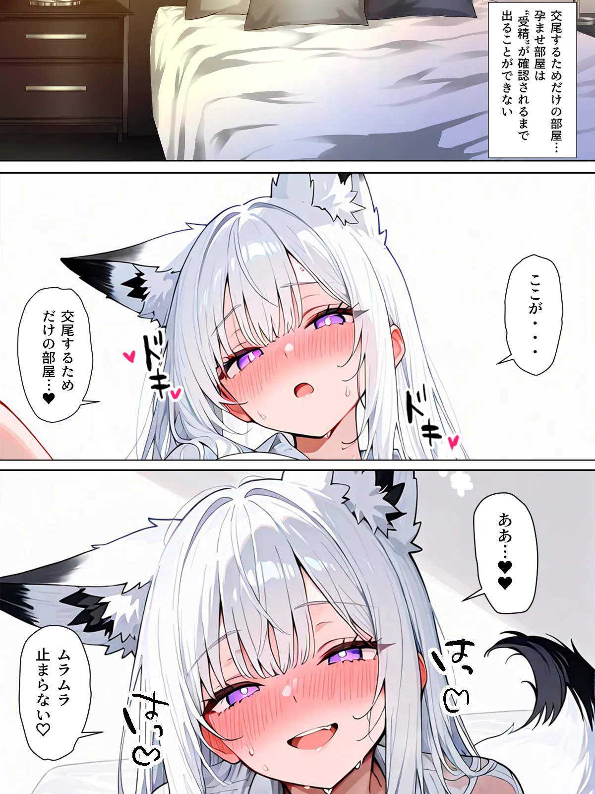 孕ませなきゃ出られないケモミミ強●受精学園 - 9ページ