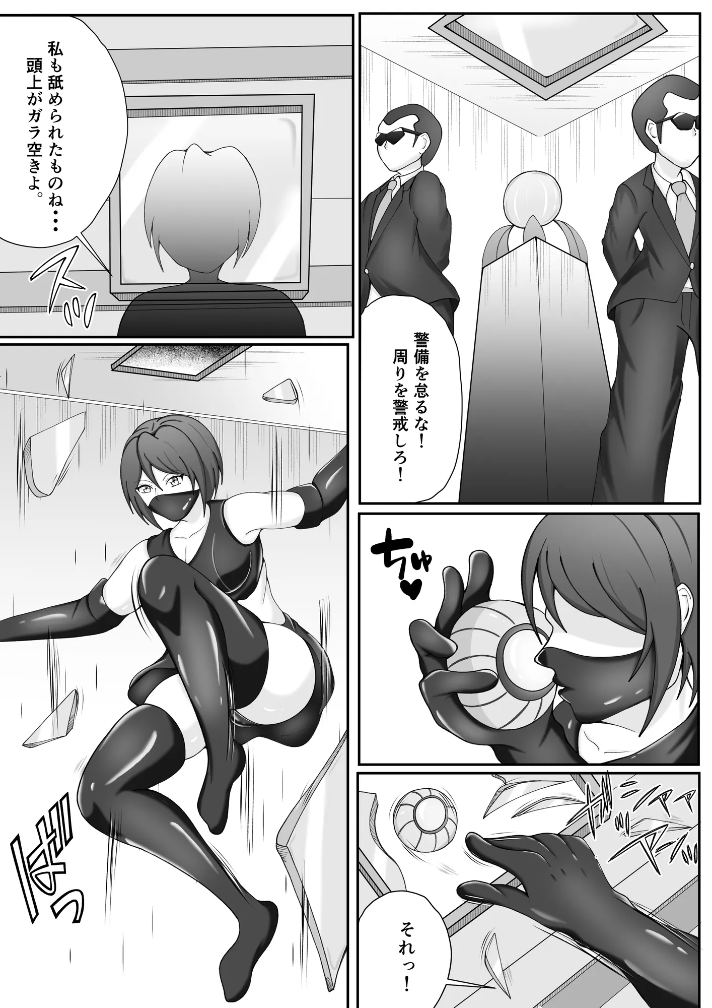 囚われの女怪盗〜侵入に失敗し拘束調教され闇オークションに堕ちる - 3ページ