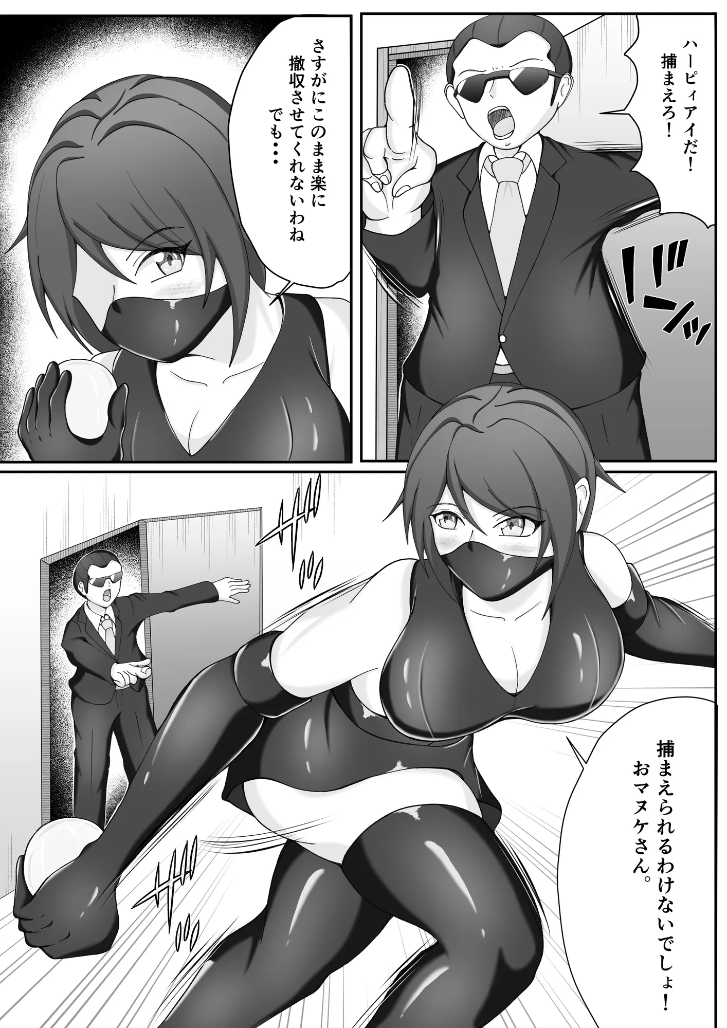 囚われの女怪盗〜侵入に失敗し拘束調教され闇オークションに堕ちる - 5ページ