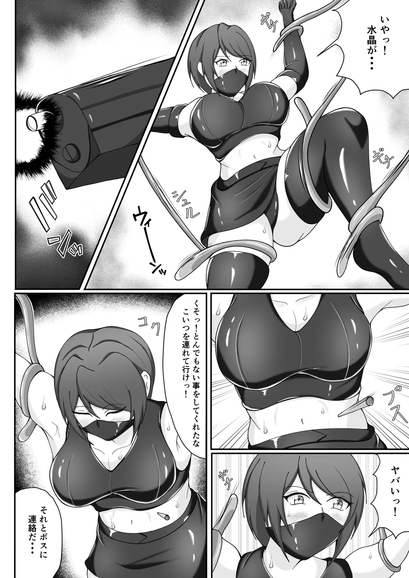 囚われの女怪盗〜侵入に失敗し拘束調教され闇オークションに堕ちる - 8ページ