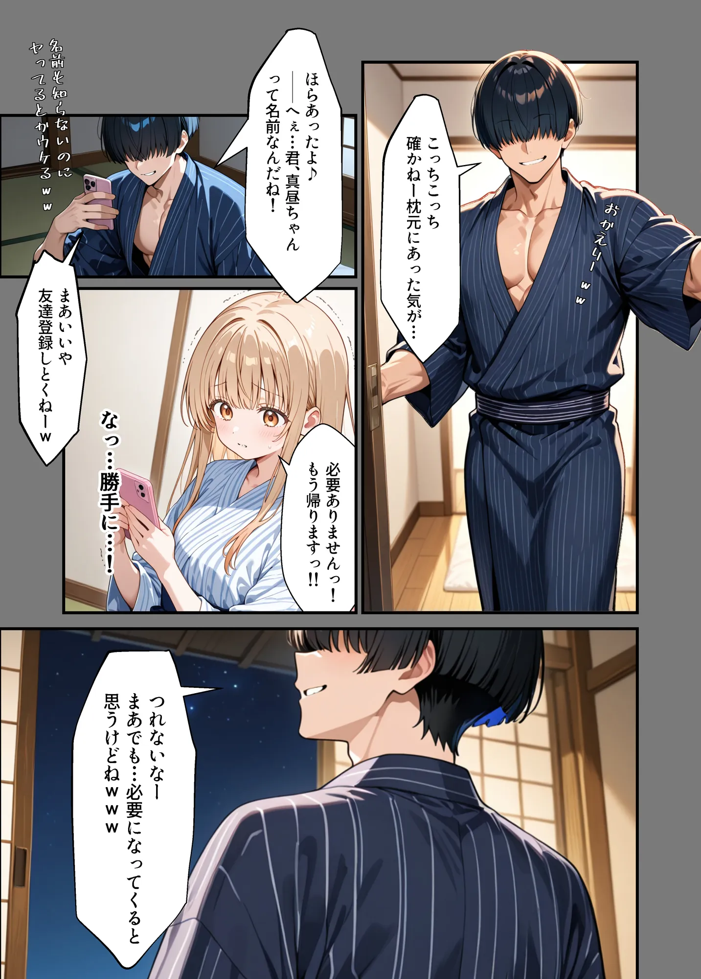 お隣の天使様がいつの間にか密会調教されていた件 〜メス堕ちスイッチが入ってしまい種付け性交してしまった椎名真〇〜 - 7ページ