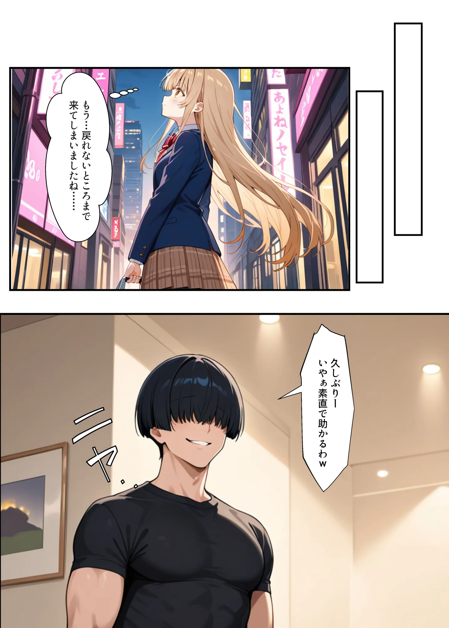 お隣の天使様がいつの間にか密会調教されていた件 〜メス堕ちスイッチが入ってしまい種付け性交してしまった椎名真〇〜 - 10ページ