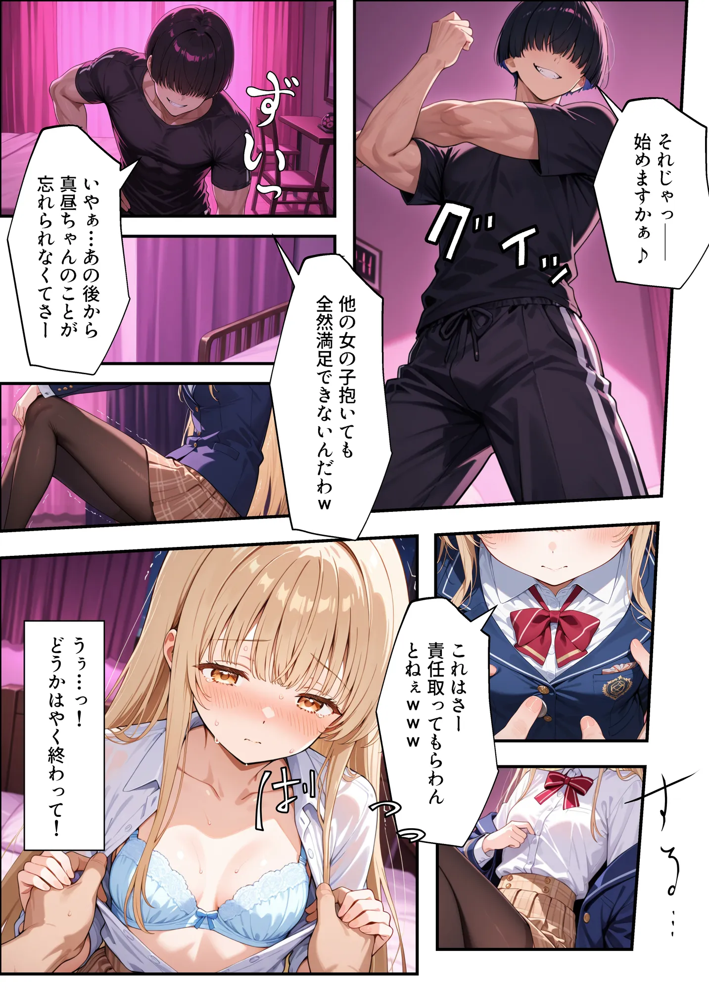 お隣の天使様がいつの間にか密会調教されていた件 〜メス堕ちスイッチが入ってしまい種付け性交してしまった椎名真〇〜 - 14ページ