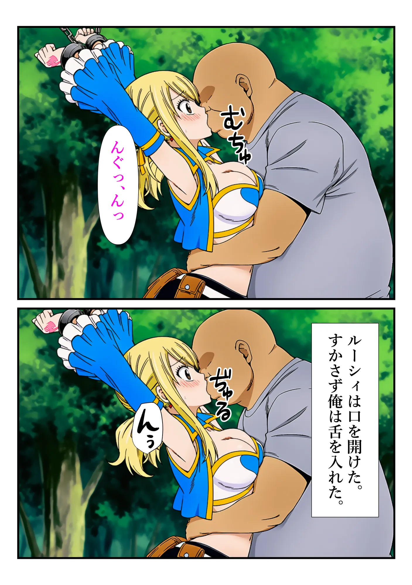 俺だけ使えるチート魔法でルーシィを犯し倒す件 - 9ページ