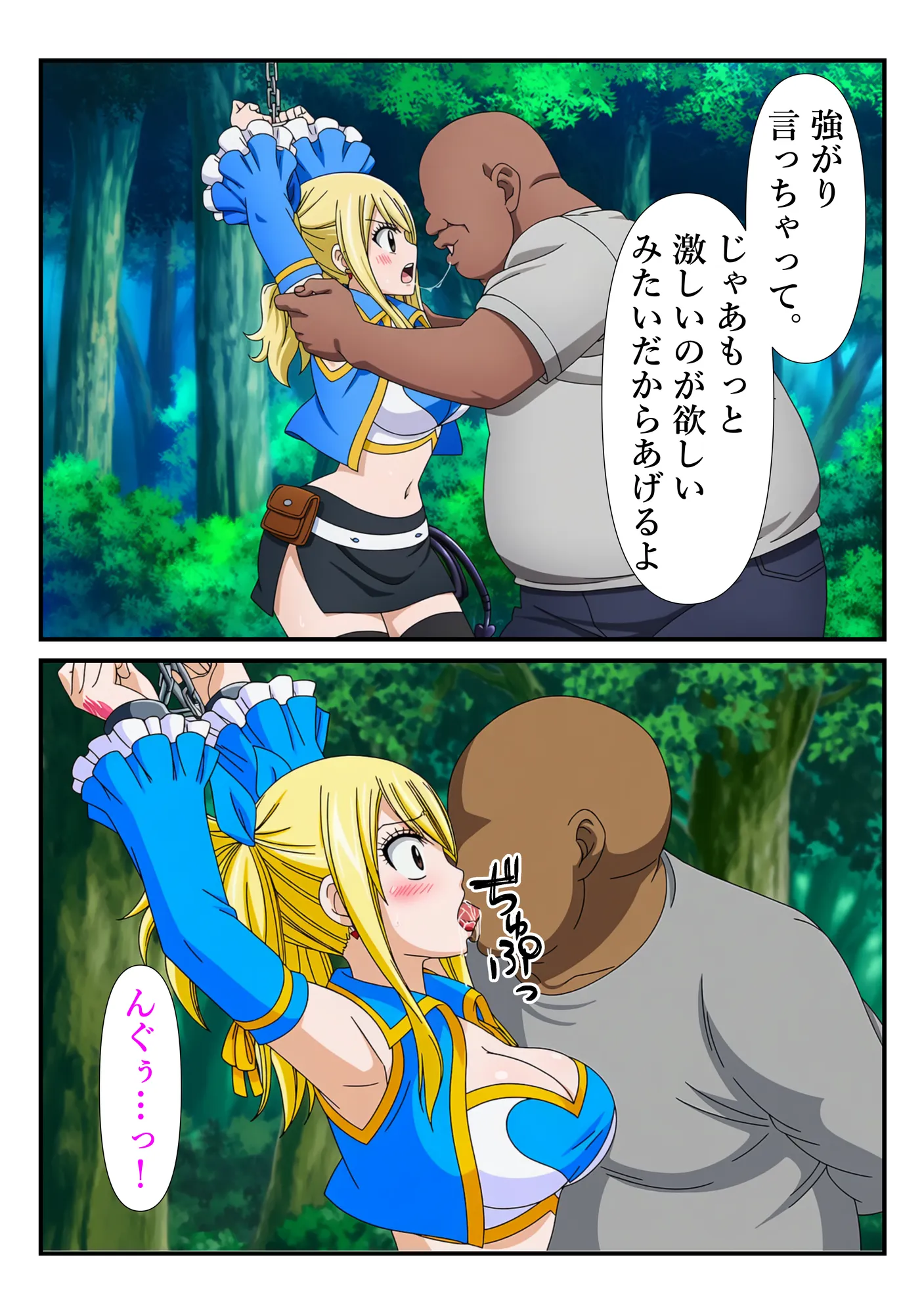 俺だけ使えるチート魔法でルーシィを犯し倒す件 - 14ページ